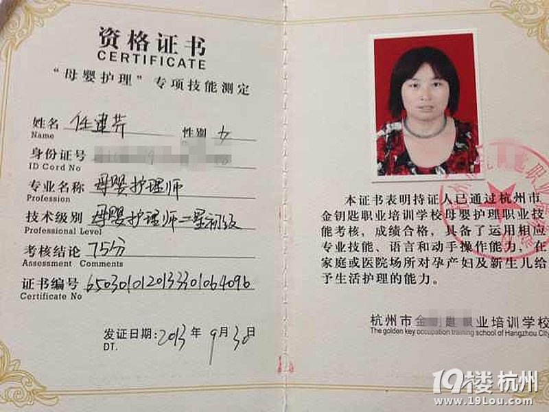 西安家政培训机构哪家好?——从新手到专业人士的全方位解析